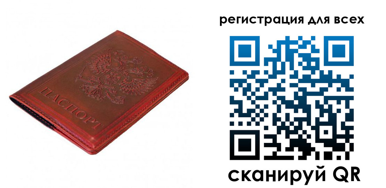 прописка для работы в Новоульяновске