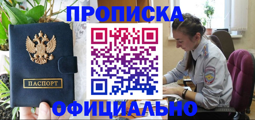 прописка для школы в Новоульяновске