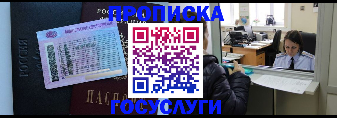 прописка паспорт в Новоульяновске