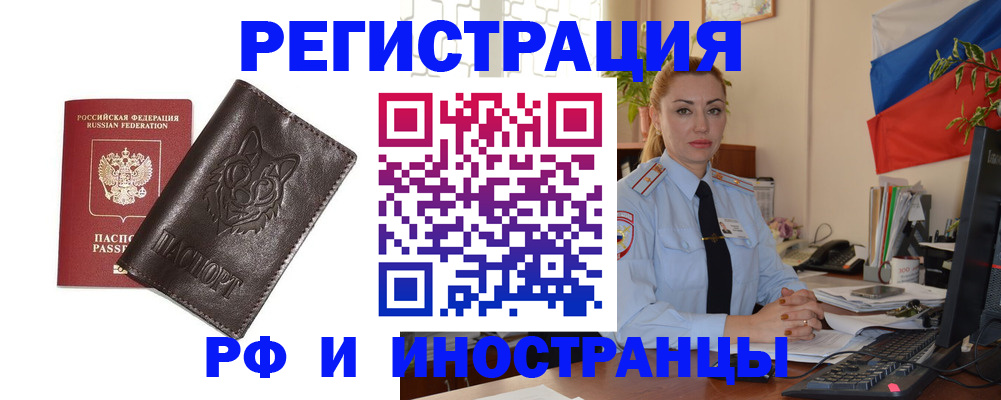 прописка в Новоульяновске