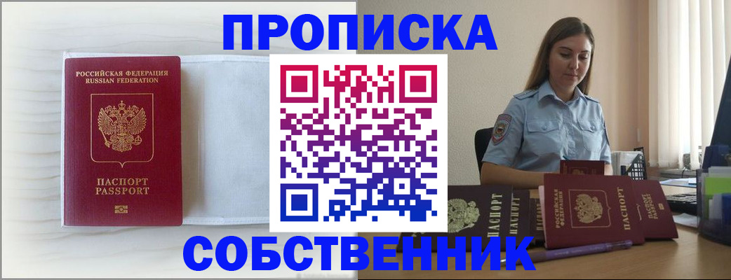 прописка для военкомата в Новоульяновске