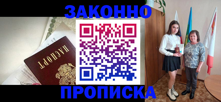 прописка для школы в Новоульяновске