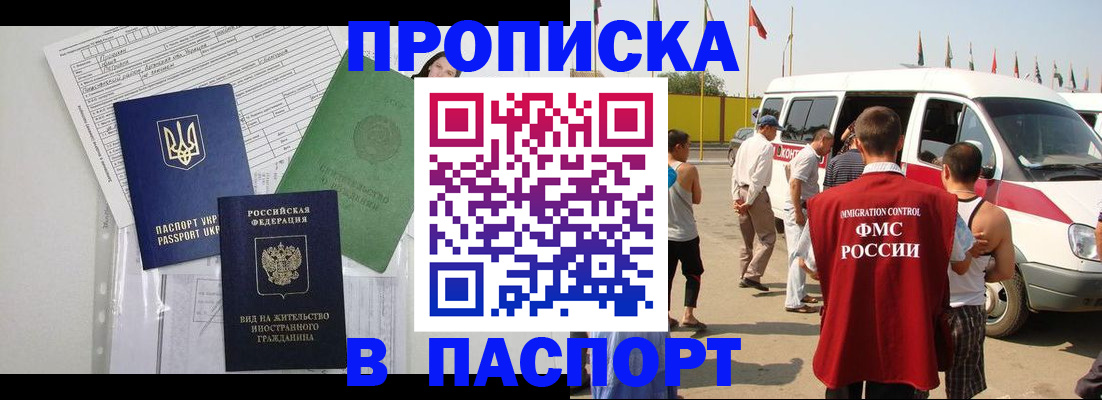 прописка гарантия в Новоульяновске