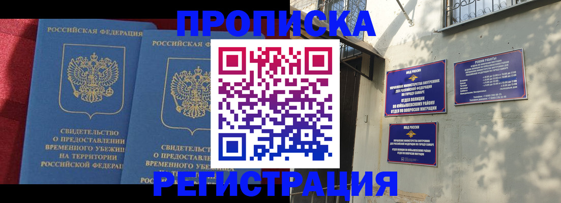 временная регистрация надежно в Новоульяновске